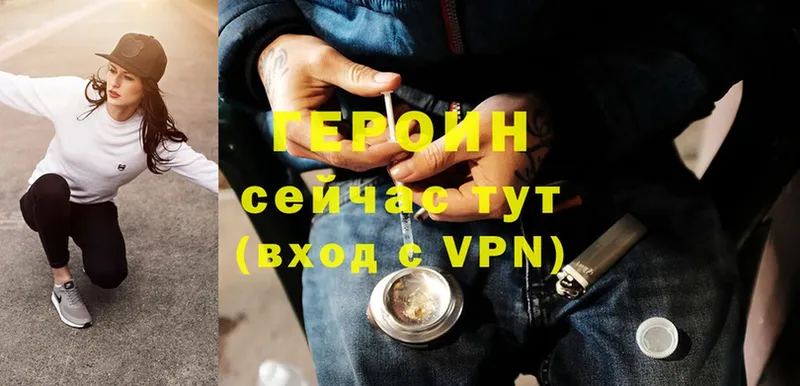 Героин VHQ  дарнет шоп  Удомля 