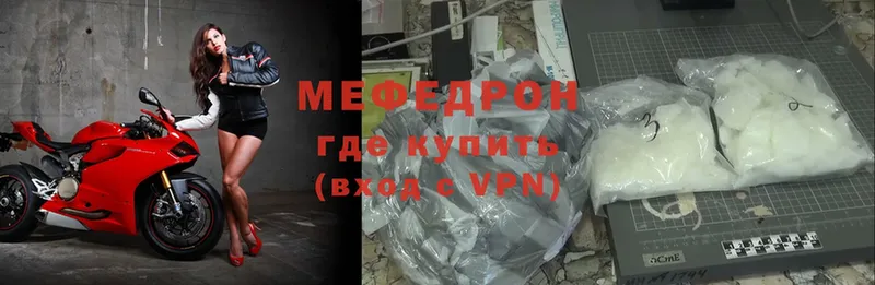 Мефедрон VHQ  Удомля 